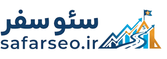 سئو سفر